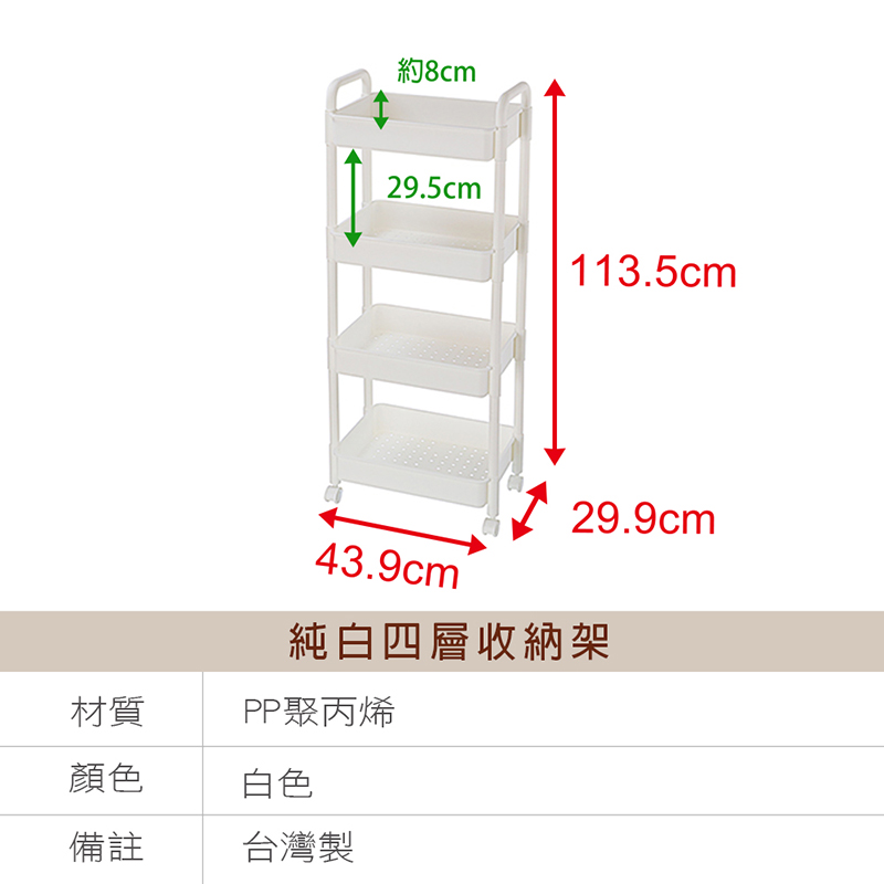 【KEYWAY】純白多功能活動收納推車