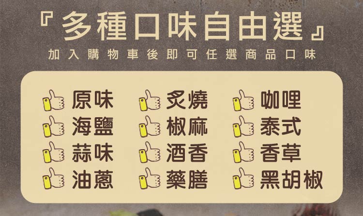 【享吃美味】舒肥即食沙拉舒肥雞胸肉100g 多口味12款任選