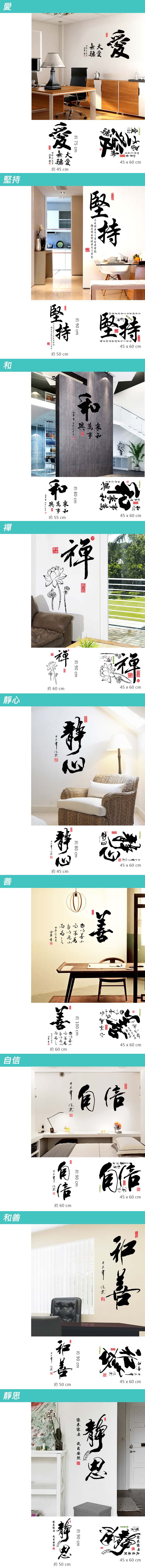 環保防水無痕創意壁貼 (60X90cm/50x70cm/45x60cm)