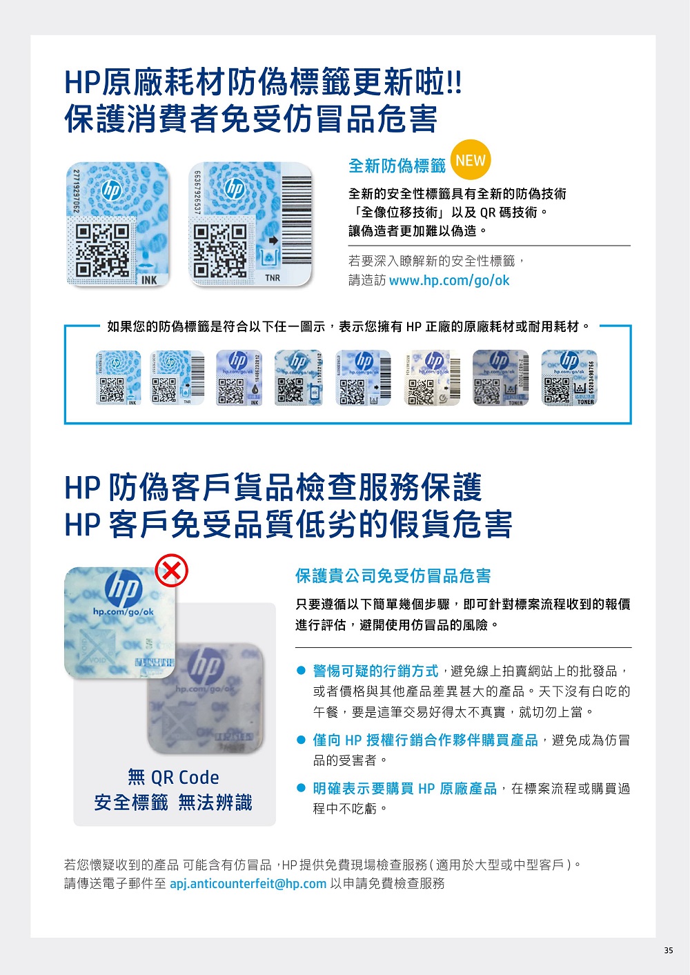 【HP】215A LaserJet 黃色原廠碳粉匣(適用M183fw　M155)