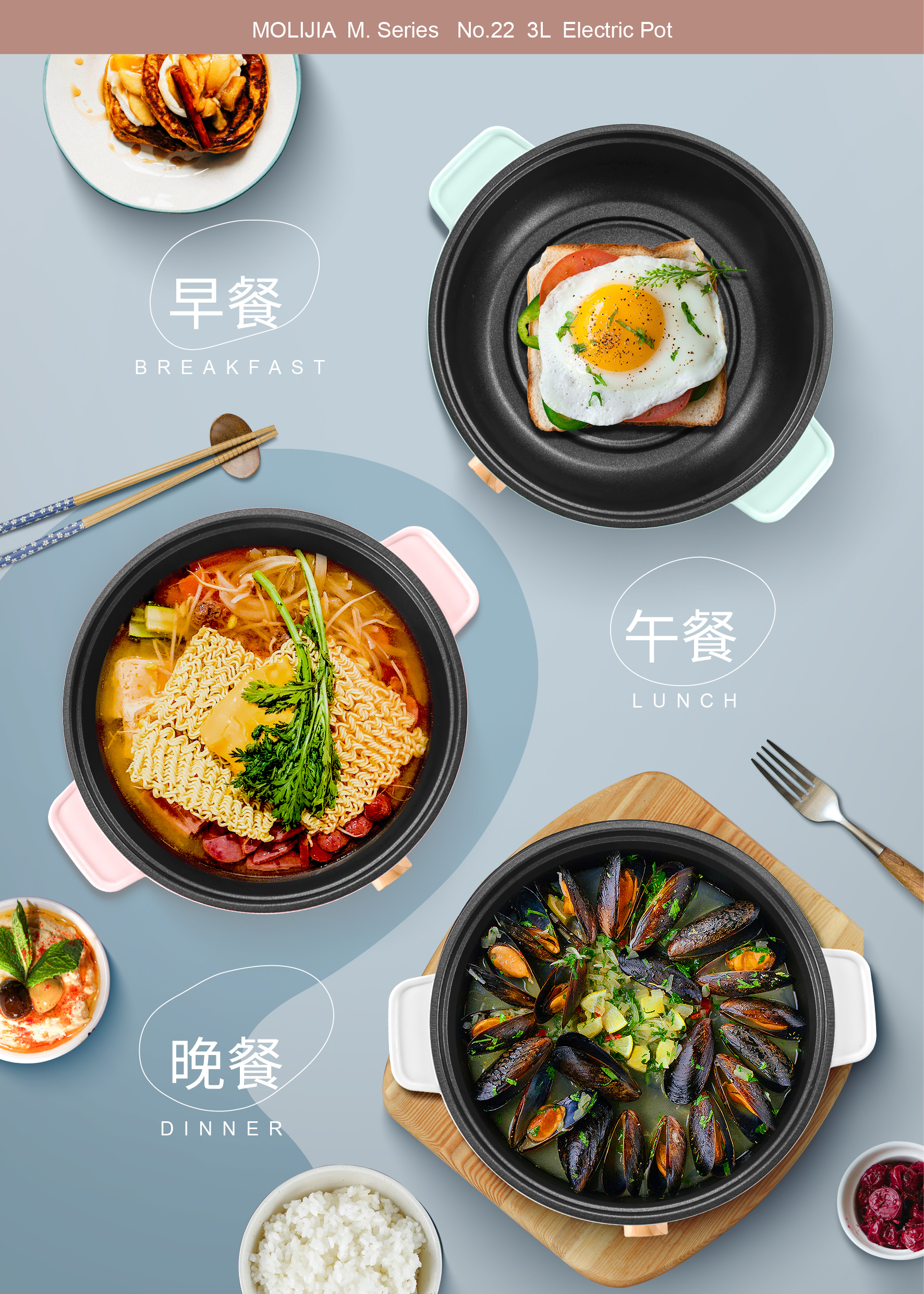 【MOLIJIA 魔力家】M22多功能不沾電火鍋3L(電湯鍋/料理鍋/快煮鍋)