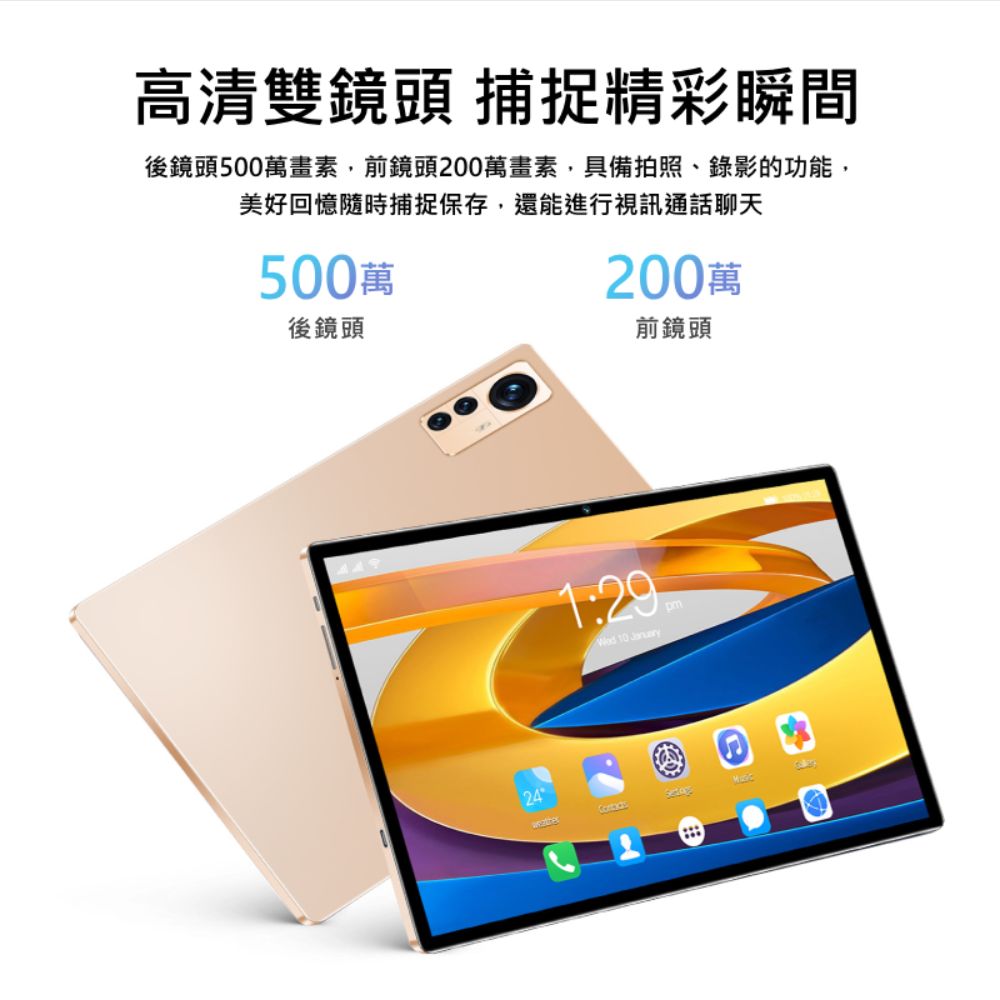 末日方舟 10.1吋 4G AI智能 平板電腦64G 八核心 AI繪圖IPS面板