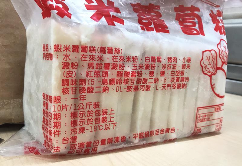      【好神】古早味台式蝦米蘿蔔糕100片組(1kg/10片/包)