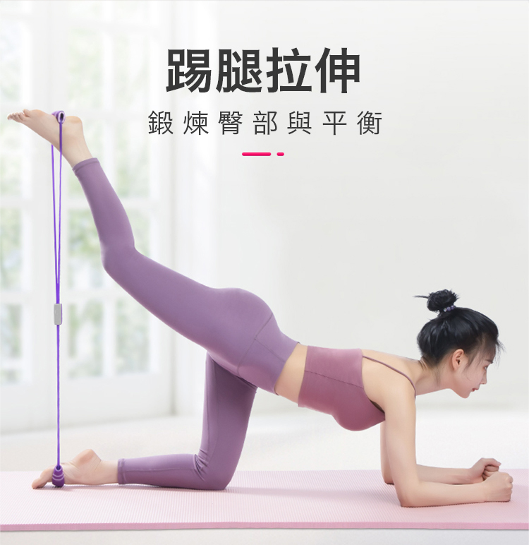 健身瑜珈多功能8字拉力器