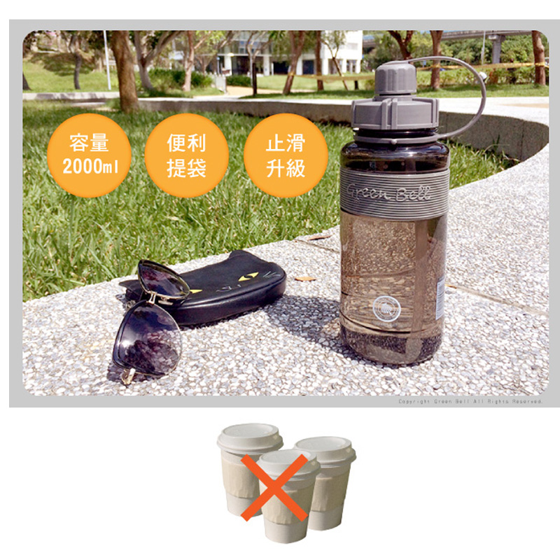 【GREEN BELL綠貝】超止滑彈跳吸管太空水壺1500ml、2000ml