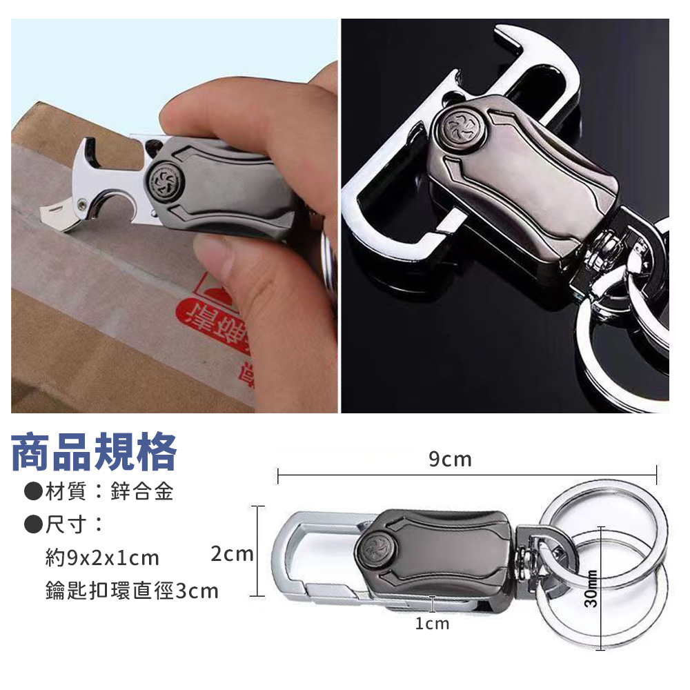 鋅合金開箱開瓶指尖陀螺鑰匙扣
