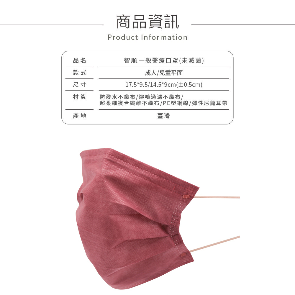 【智順】滿版莫蘭迪色醫療口罩 平面口罩 (50片/盒)