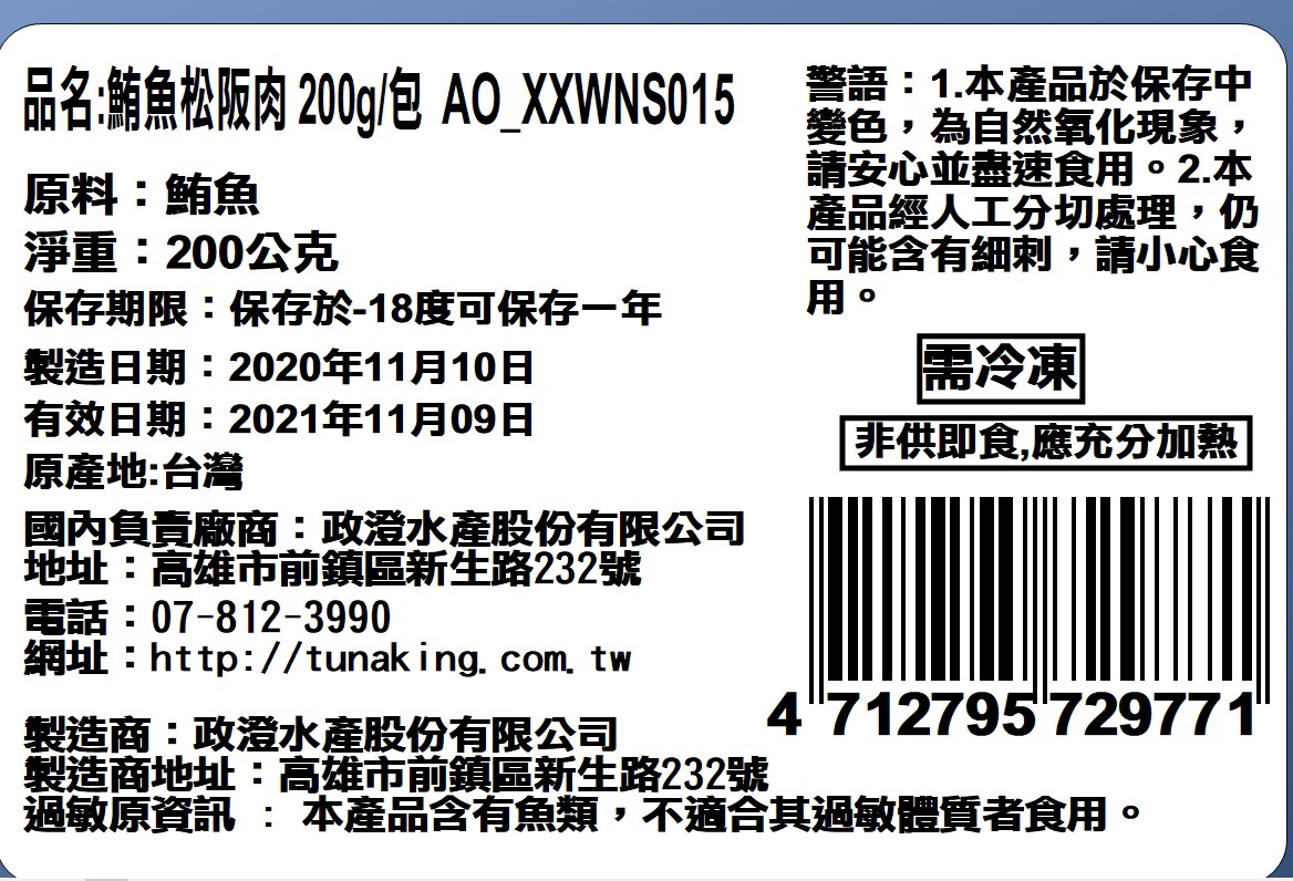 【魚有王】鮪魚排5包組(160g/包)