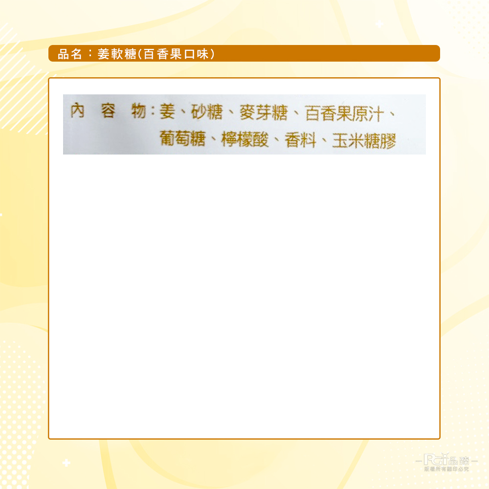 【嶼姜】姜軟糖口味任選(百香果／芒果／鳳梨／蜂蜜檸檬) 水果軟糖 糖果 零食