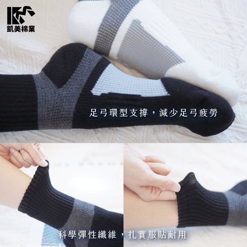 【凱美棉業】MIT台灣製足弓保護運動機能襪 加大版中筒襪 4色