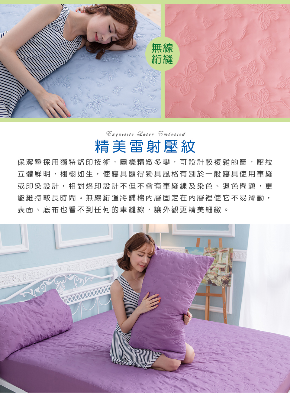 J-bedtime【日常+春之蝶影】台灣製防汙床包式保潔墊(2022-第二件5折