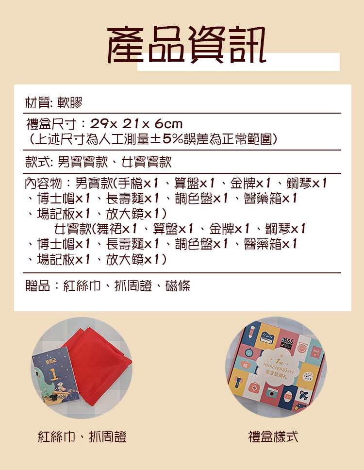 男女寶寶抓周用品10件套裝禮盒組 安全軟膠 Q彈可咬