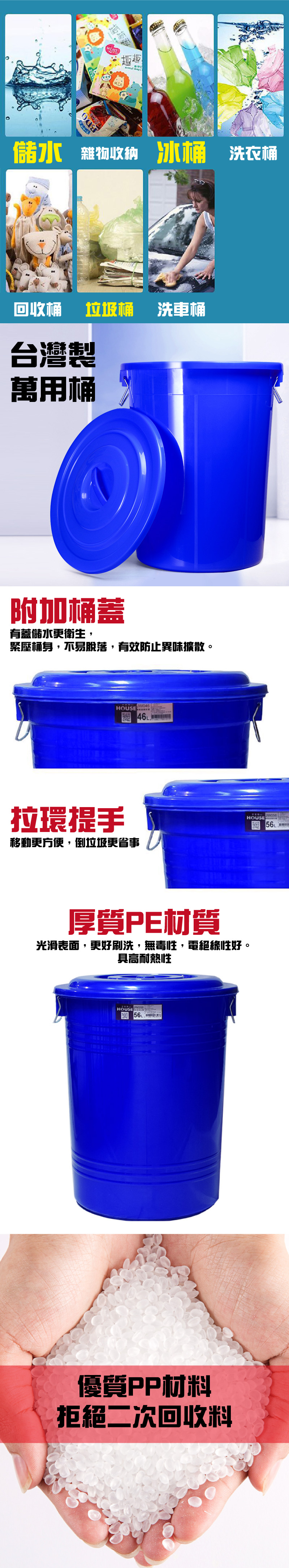       【G+ 居家】MIT台灣製萬用桶儲水桶垃圾桶冰桶125L(2入組-