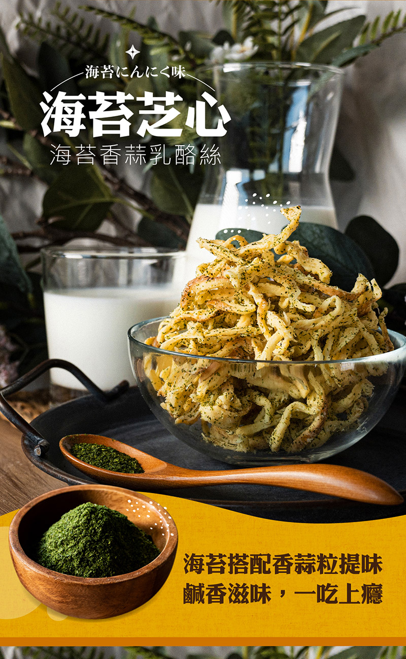 【海濤客】芝心酪農 香濃芝心乳酪絲系列 五種口味任選 100g/包