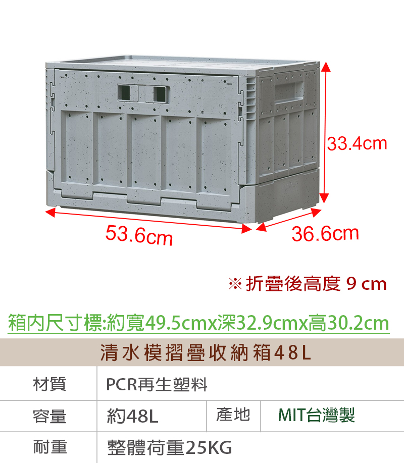 【SHUTER 樹德】清水模摺疊收納箱