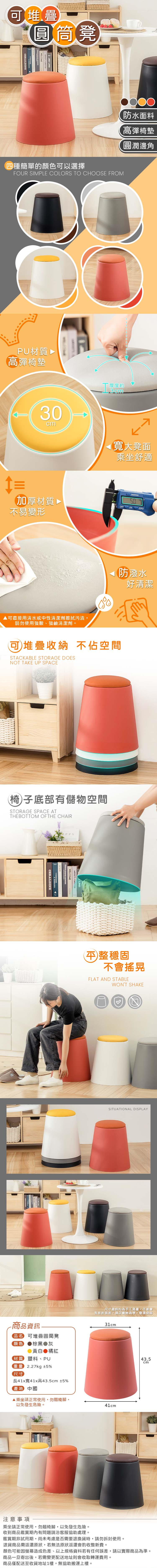 可堆疊時尚圓筒凳