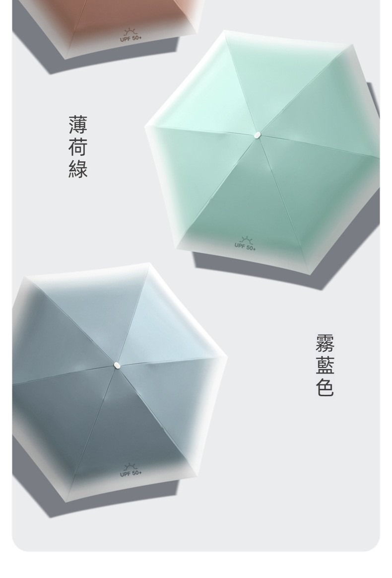 抗UV 超輕量漸變五折黑膠防曬傘/晴雨傘/陽傘/摺疊傘/小傘 多色任選