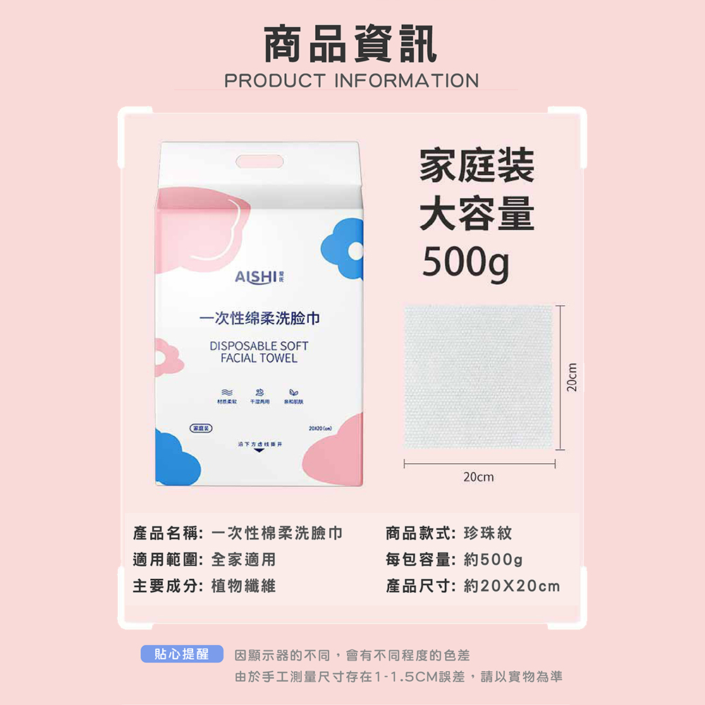 懸掛式一次性棉柔洗臉巾 乾濕兩用 大容量家庭裝 (160抽/包)