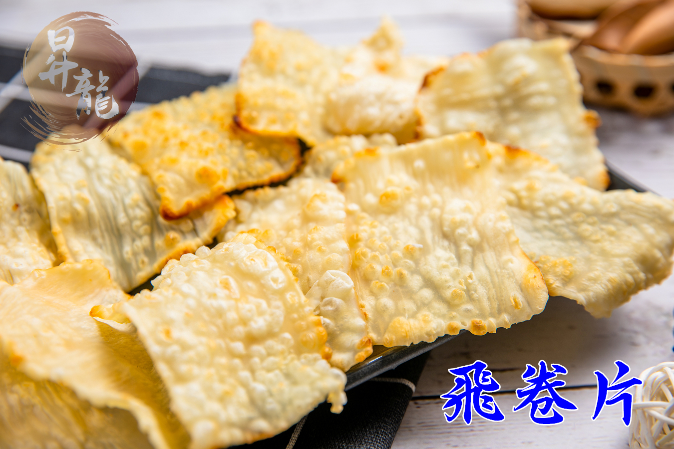 【昇龍肉乾】銀兔滿堂肉乾海味禮盒(3包/盒) 金肉條+豬肉乾+飛卷片