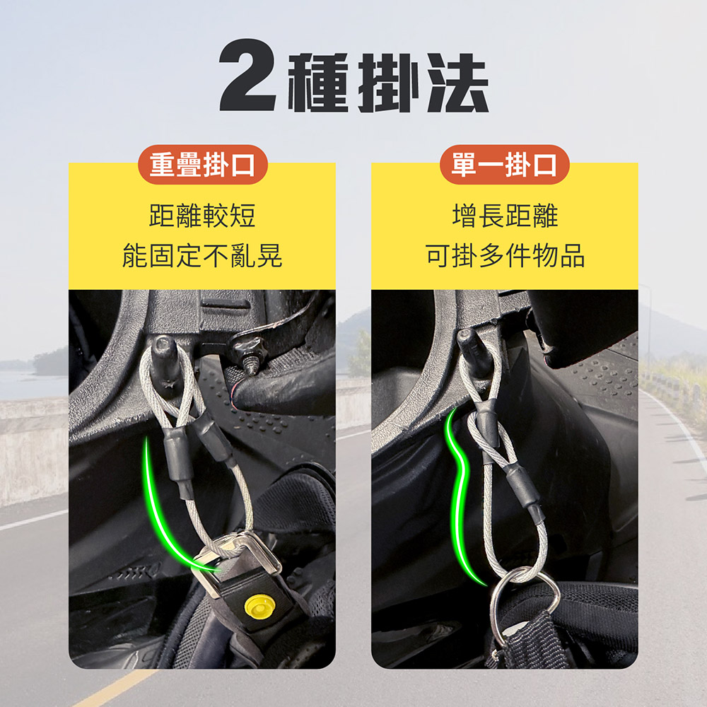 安全帽固定掛繩 防盜規格 強拉不斷