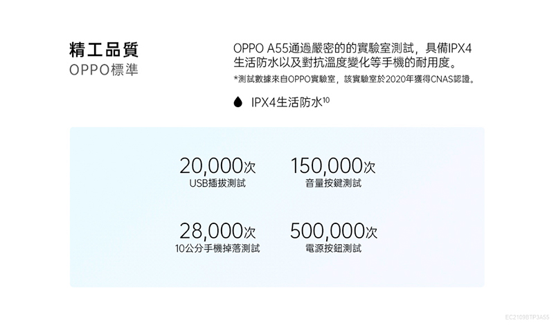 【OPPO】A55 (4G+64G) 手機 6.51吋/5000萬畫素AI主鏡頭