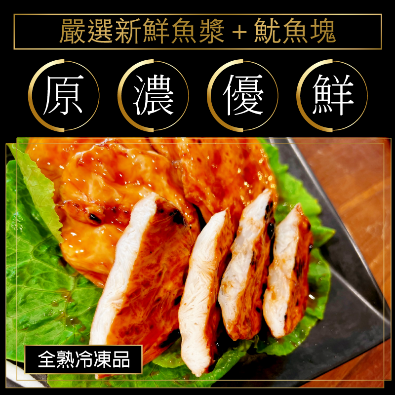 日式蒲燒炙烤魷魚燒220g 4片/包 