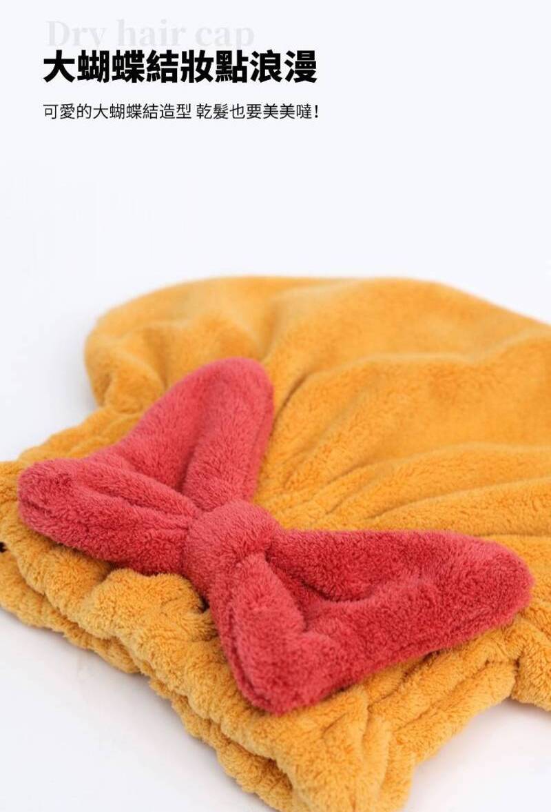 【定格美麗】加厚蝴蝶結乾髮帽 不用吹風機安全乾髮 省電也省力 加厚快速乾
