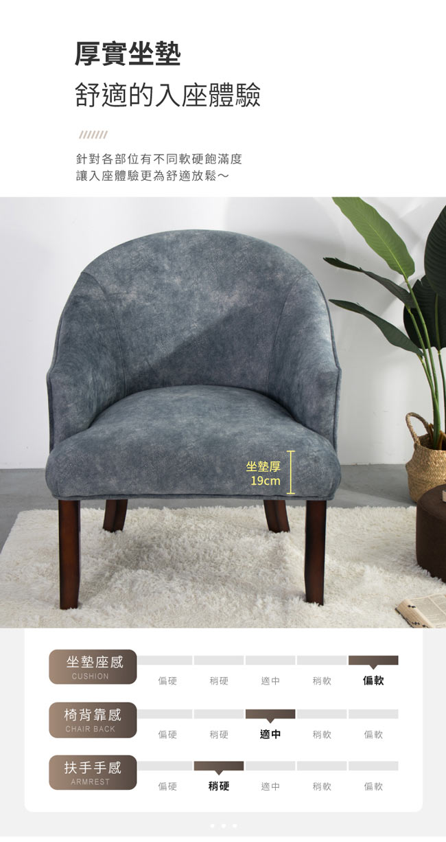 【IDEA】復古短絨單人座布沙發JL-003 一人沙發/單人沙發/仿皮革紋