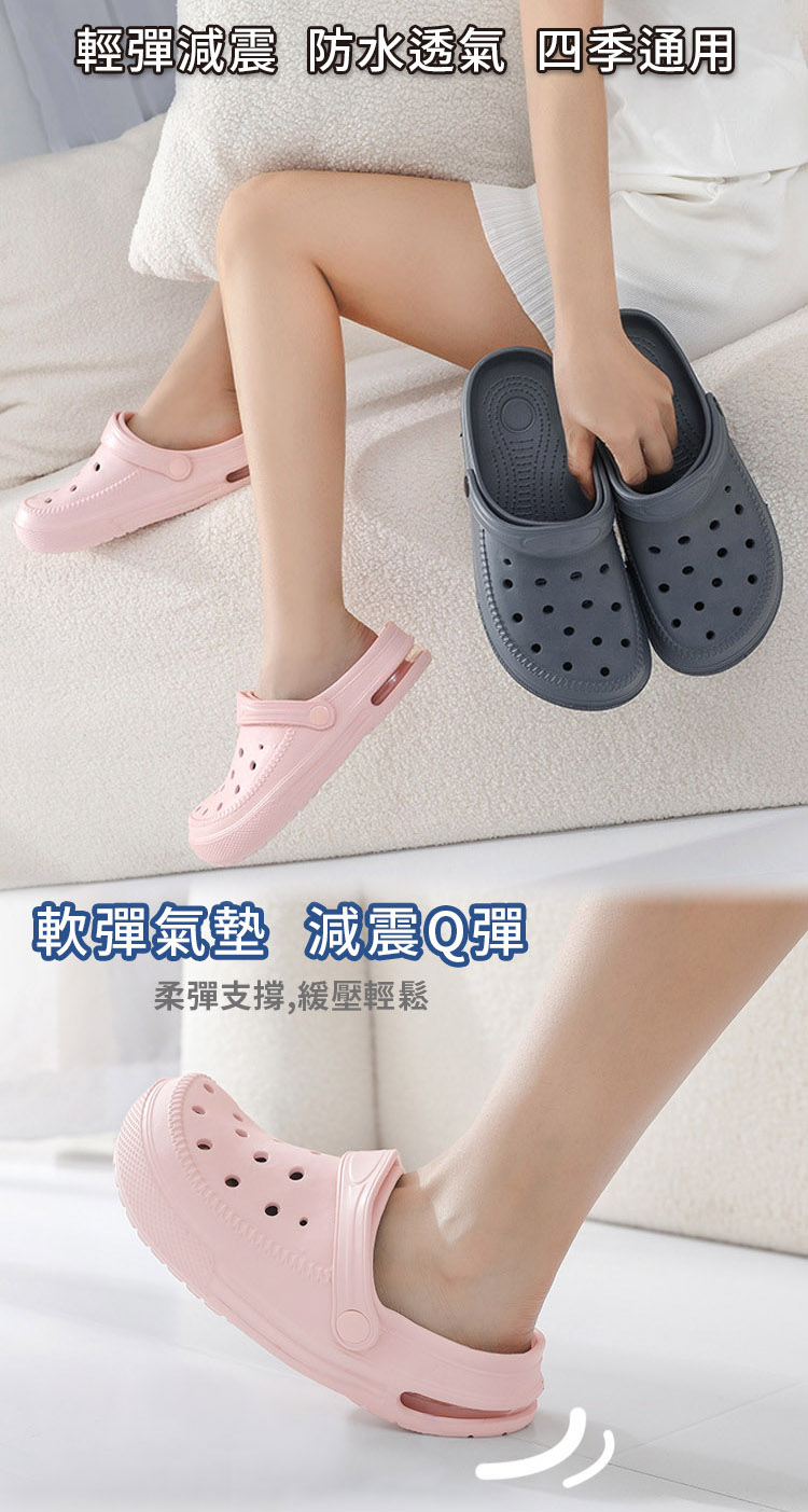 防滑EVA透氣兩穿舒適百搭氣墊洞洞鞋 5色 24-28cm