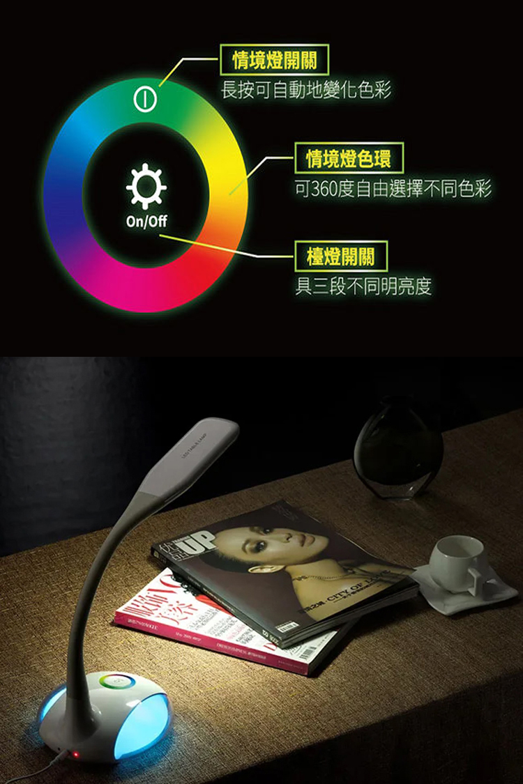 【Anbao 安寶】情境LED觸控檯燈 (AB-7301) 贈電源供應器