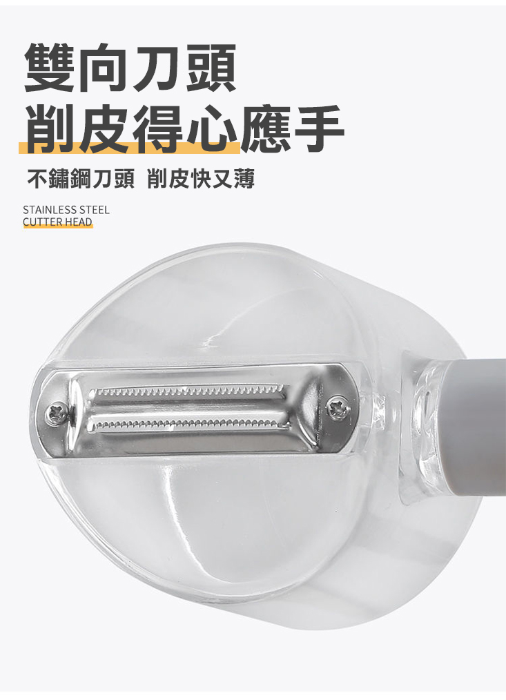 不繡鋼收納盒削皮神器 廚房用具 料理工具 削皮刀