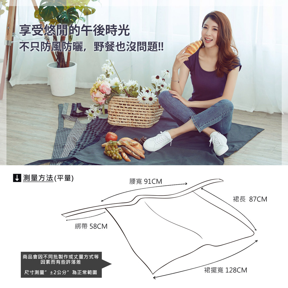 【BeautyFocus】2件組/吸排透氣防曬裙(4410-21)