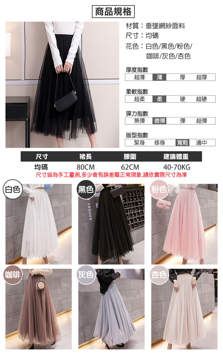 韓系氣質修身顯瘦垂墜紗網高腰半身裙 6色