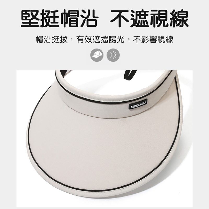 大帽沿可折疊鬆緊可調空頂防曬帽 遮陽帽 5色