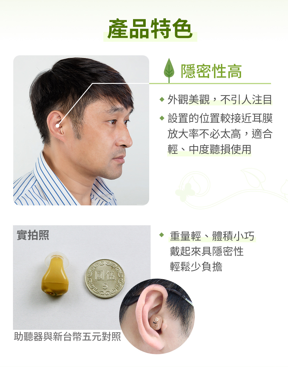 【Mimitakara 耳寶】單耳充電式耳內型助聽器/輔聽器 6SA2 