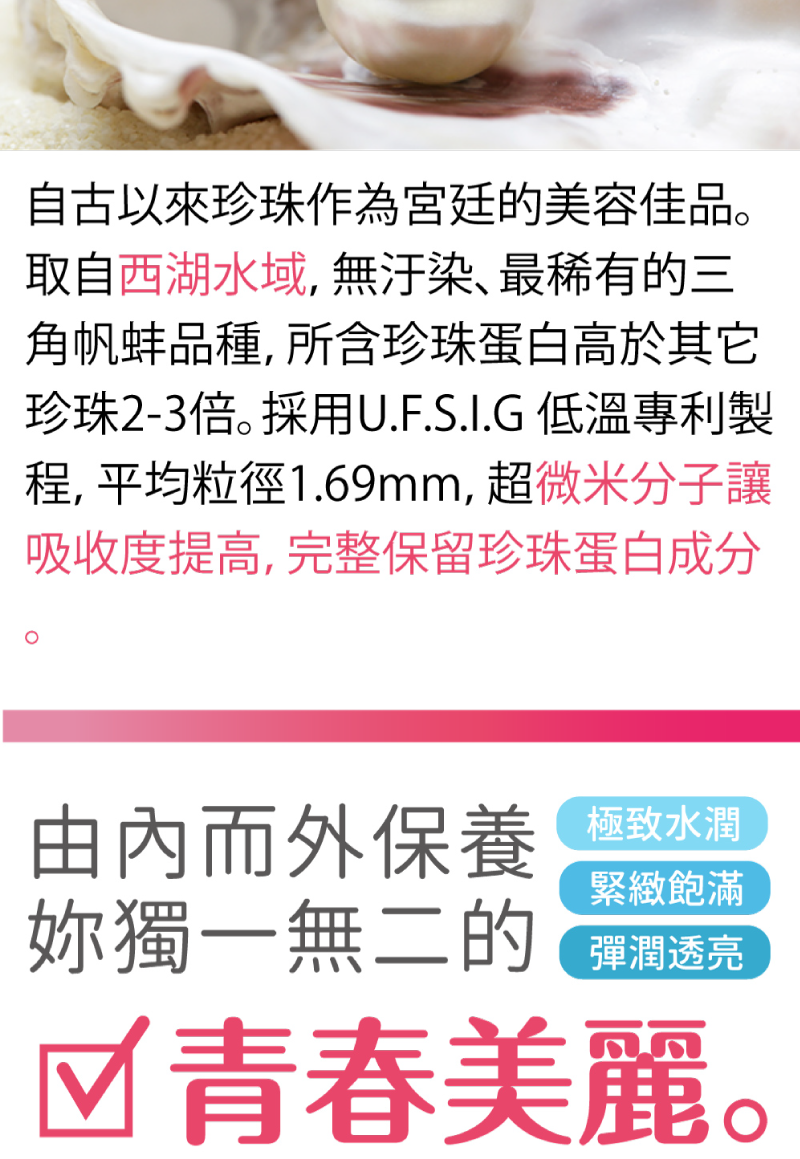 【達摩本草】日本水解膠原蛋白胜肽珍珠粉(15包/盒) 每包含5000mg膠原蛋白