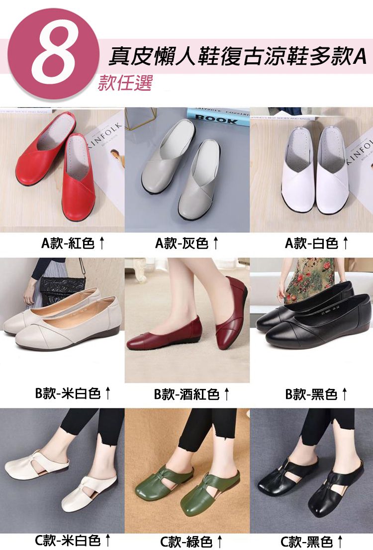 真皮系列懶人鞋復古淑女鞋 多款可選