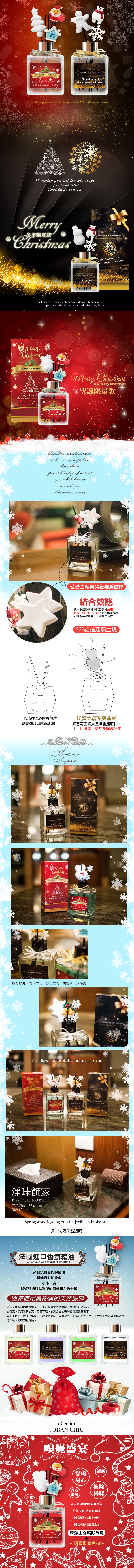 【南紡購物中心】 【藻土屋】冬季限定法國香氛藻土擴香瓶200ml-4入贈止滑墊 