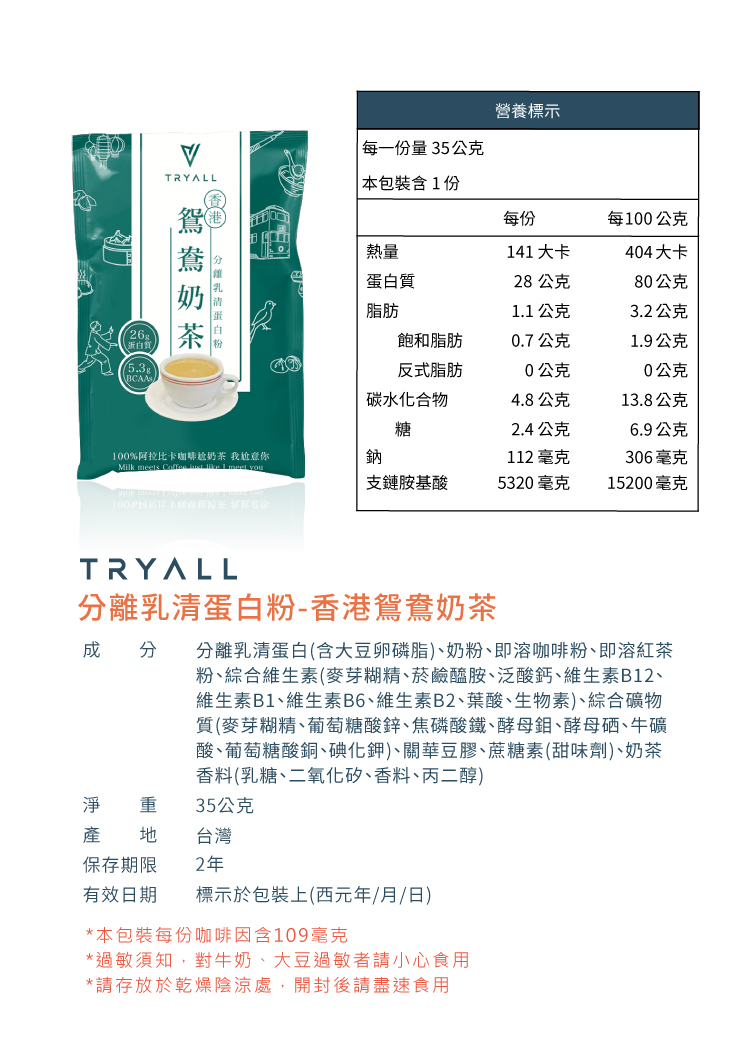 【Tryall】分離大豆蛋白1KG 加送隨身包(隨機) 高蛋白 乳清 植物蛋白