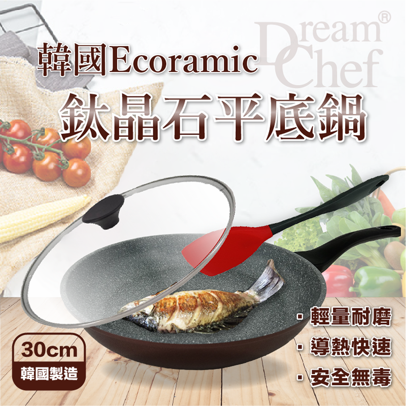 韓國ECORAMIC(Dream Cheff)鈦晶石頭抗菌30CM不沾鍋系列
