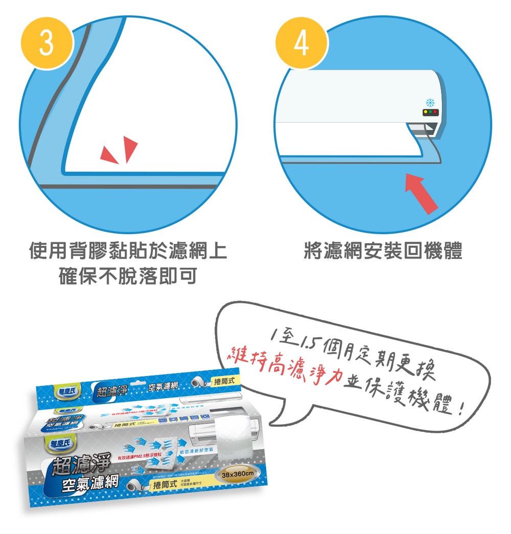 【無塵氏】活性碳捲筒式空氣濾網(大面積可裁剪多種尺寸)