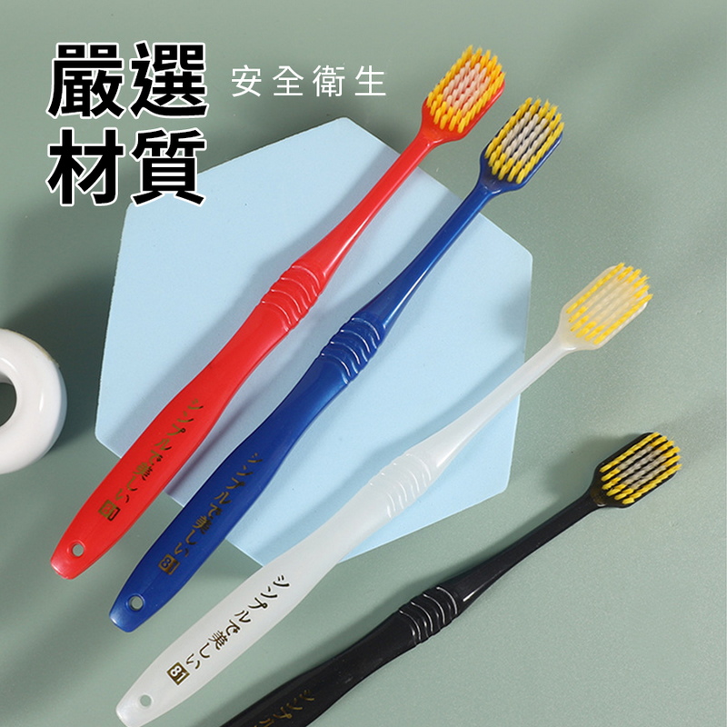 日式寬頭軟毛牙刷成人牙刷