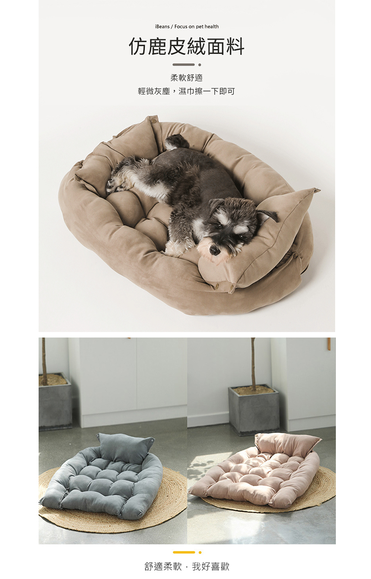 療癒暖色系多功能保暖寵物睡墊(寵物床/貓床/狗床/沙發床/睡墊/睡窩)