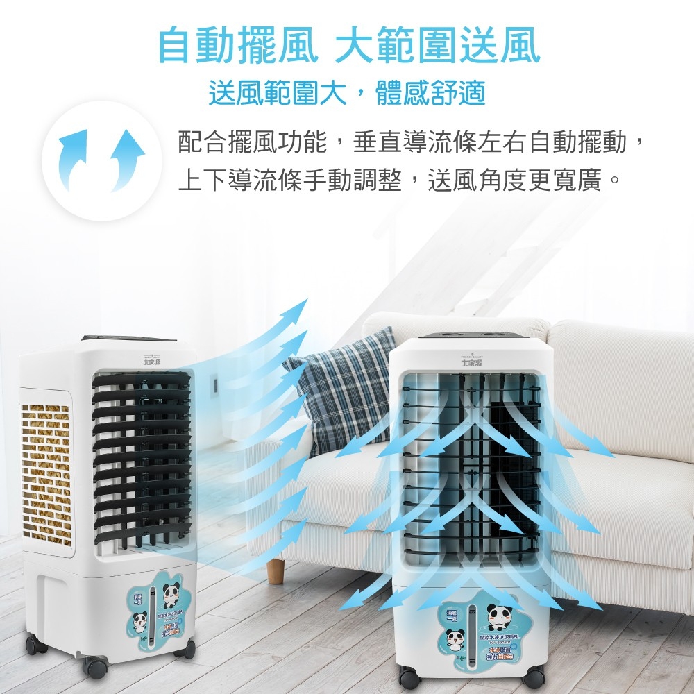 【大家源】水冷冰涼扇系列(TCY-898901/TCY-893002)