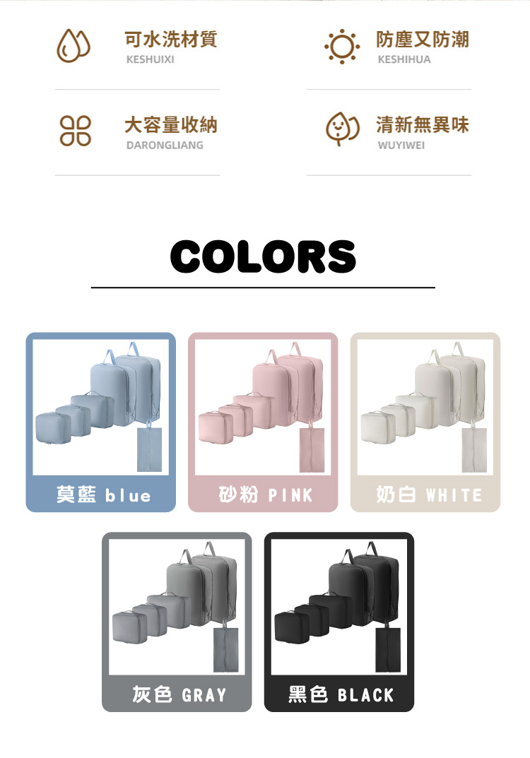 【ONE HOUSE】旅行者壓縮收納袋六件組 OH-Q740 壓縮袋 旅行 換季