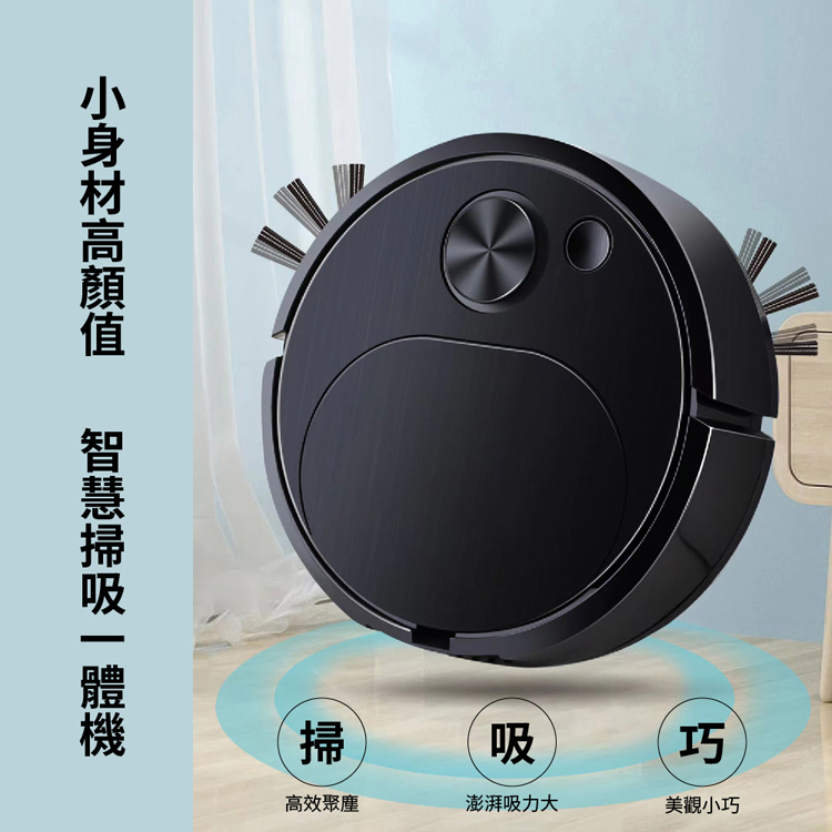 智慧3IN1乾濕兩用掃拖吸機器人