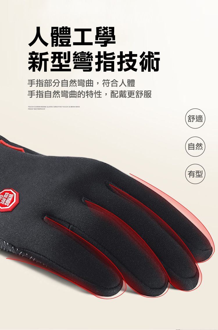 防風保暖多功能觸控手套