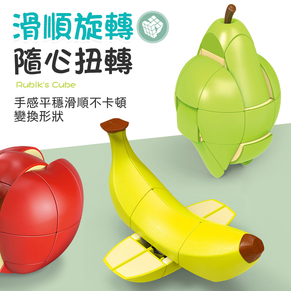 水果數字魔術方塊 (邏輯鍛鍊/益智遊戲)