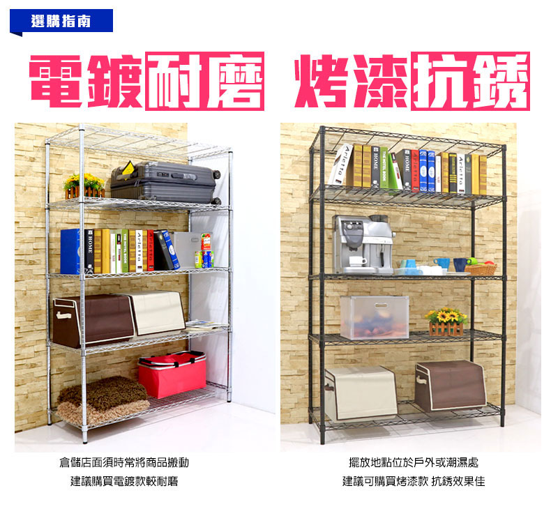 【居家cheaper】加高耐重五層收納置物架(電鍍 /烤漆)收納架/層架