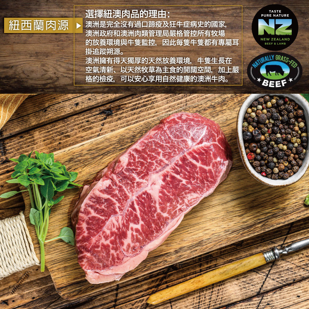 【約克街肉鋪】紐西蘭板腱牛排(薄切100g／厚切200g) 牛肉 板腱牛 牛排